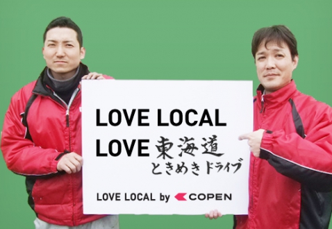 love local
